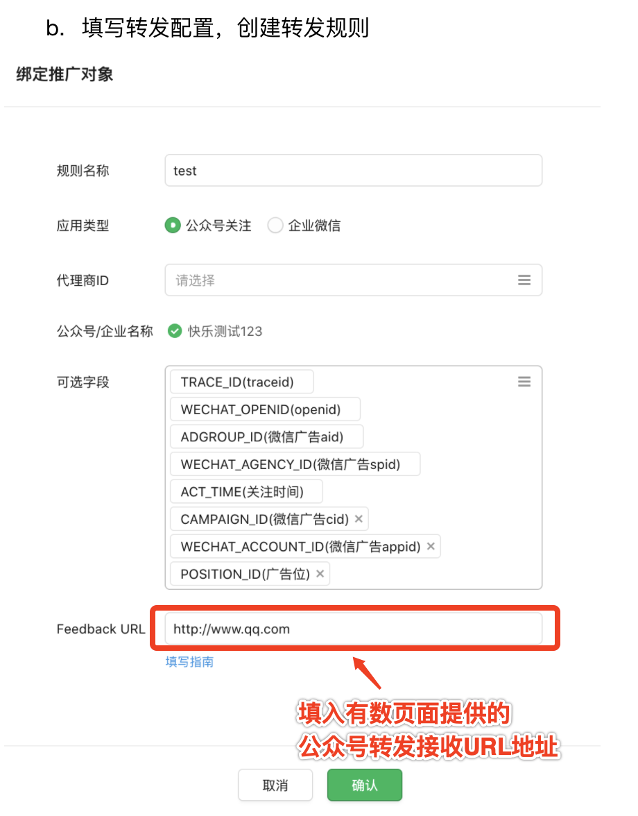 ad_public_account_10